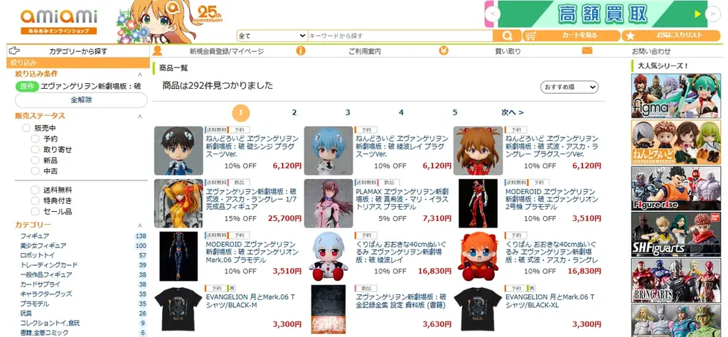 『ヱヴァンゲリヲン新劇場版：破』より「碇シンジ」が、初号機プラグスーツの姿でねんどろいどに登場。あみあみにて予約受付中。 画像 9