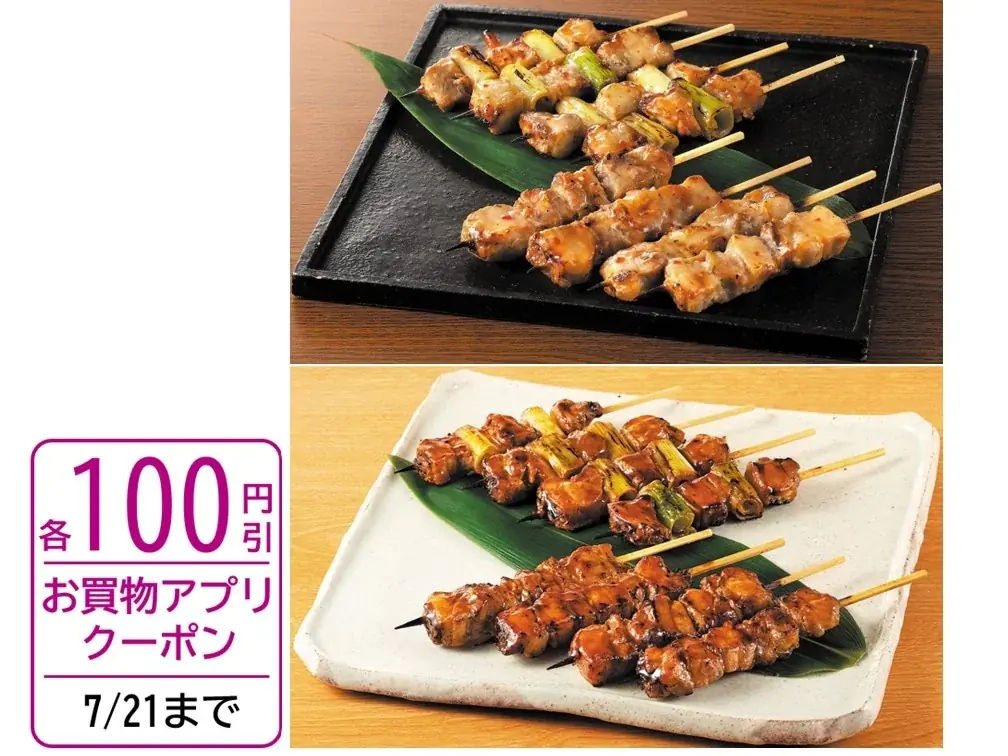 夏の大型セール「イオン 超！ナツ夏祭り」７/１８から開催 画像 8