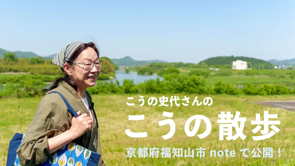 「福知山マラソン」ファンランの参加賞が、福知山市在住の漫画家・こうの史代さん描き下ろしイラスト入りナップサックに決定！7/12にライブペインティングも！ 画像 16