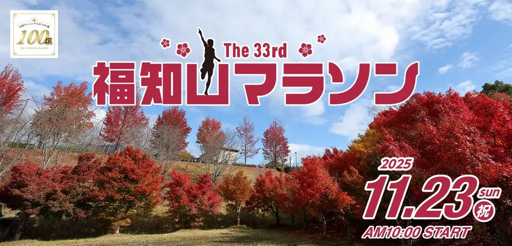 「福知山マラソン」ファンランの参加賞が、福知山市在住の漫画家・こうの史代さん描き下ろしイラスト入りナップサックに決定！7/12にライブペインティングも！ 画像 18