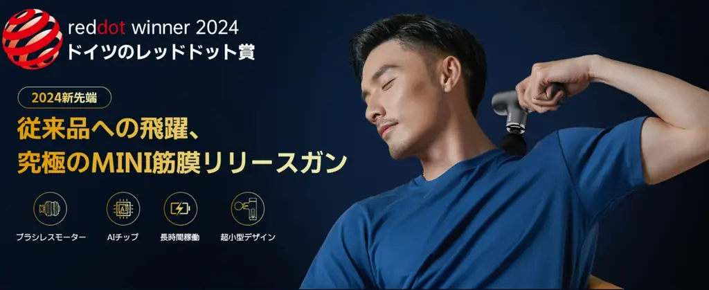 7月3日開始！Lihilisの筋膜リリースガンがPrime Day特価で登場
