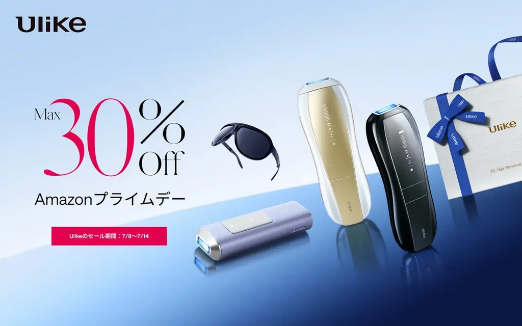 Ulike夏の特別セール