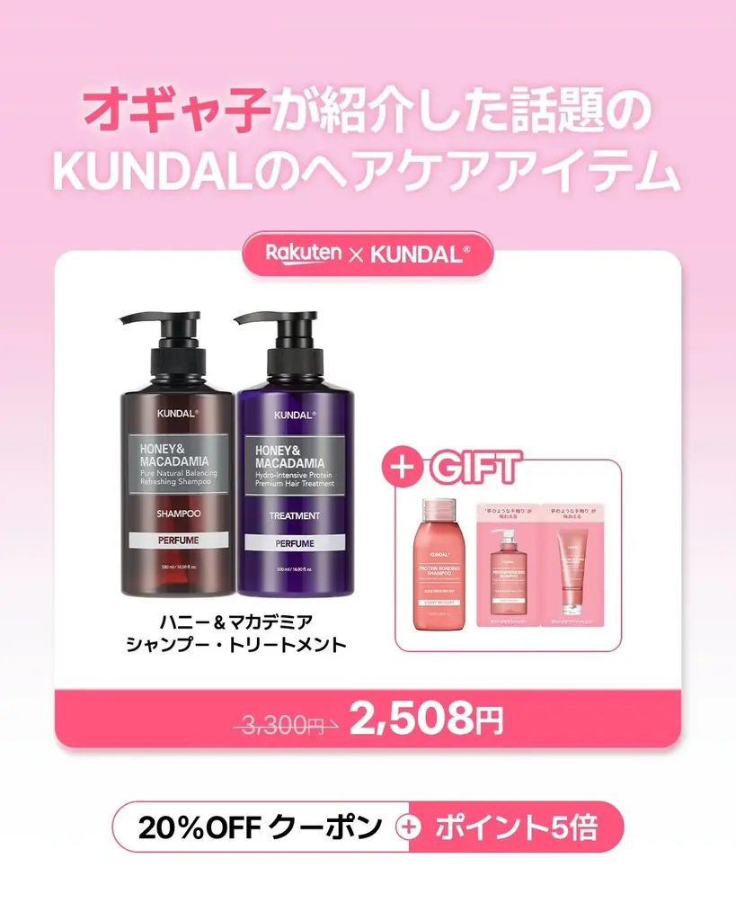 KUNDAL！楽天でAmeba公式トップブロガーとコラボ販売実施中！日本国内配送の「KUNDAL日本ストア」が韓コス祭り＆お買い物マラソン参加で30％OFFの効果まで！ 画像 4