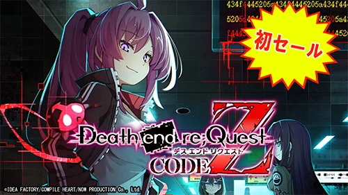 「コンパイルハートスプラッシュセール」開催!! コンパイルハートのゲームがDL版で最大80%OFF! 画像 2