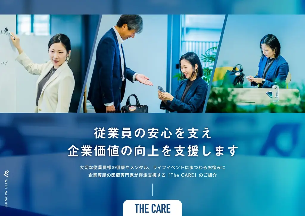 2025年6月施行の女性活躍推進法改正に対応したTHE CARE支援強化