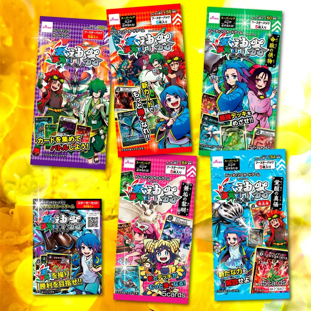 DAISOオリジナルトレーディングカード「蟲神器（むしじんぎ）」と、世界遺産「富岡製糸場」が初のコラボイベントを開催 画像 3