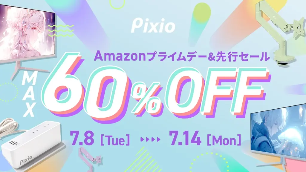 7月8日開始！PixioゲーミングモニターがAmazonプライムデーで最大60%オフ