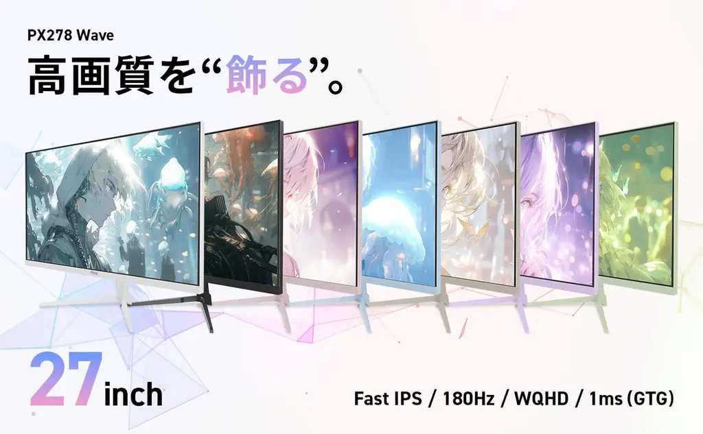 【Amazon プライムデー】　「Pixio」のゲーミングモニターが最大60%オフ！　人気の「PX248WAVEシリーズ」15%がオフ、WEBカメラ「PXSC1」が60％オフなどお得なセール 画像 3