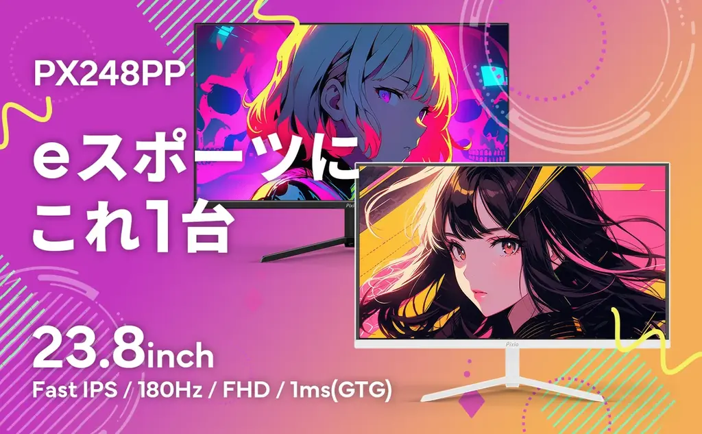 【Amazon プライムデー】　「Pixio」のゲーミングモニターが最大60%オフ！　人気の「PX248WAVEシリーズ」15%がオフ、WEBカメラ「PXSC1」が60％オフなどお得なセール 画像 6