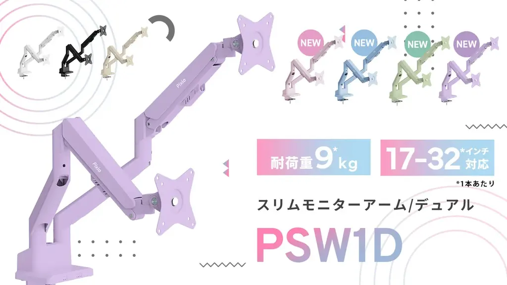 【Amazon プライムデー】　「Pixio」のゲーミングモニターが最大60%オフ！　人気の「PX248WAVEシリーズ」15%がオフ、WEBカメラ「PXSC1」が60％オフなどお得なセール 画像 8