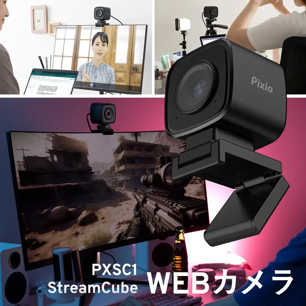 【Amazon プライムデー】　「Pixio」のゲーミングモニターが最大60%オフ！　人気の「PX248WAVEシリーズ」15%がオフ、WEBカメラ「PXSC1」が60％オフなどお得なセール 画像 9