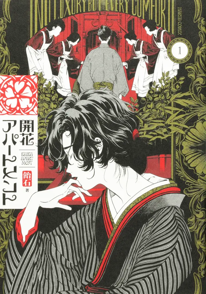 株式会社KADOKAWA、Kindle Unlimitedで『ダンジョン飯』や『J⇔М ジェイエム』など15作品を期間限定で読み放題として配信 画像 11