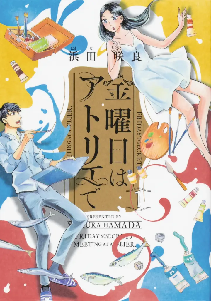 株式会社KADOKAWA、Kindle Unlimitedで『ダンジョン飯』や『J⇔М ジェイエム』など15作品を期間限定で読み放題として配信 画像 15