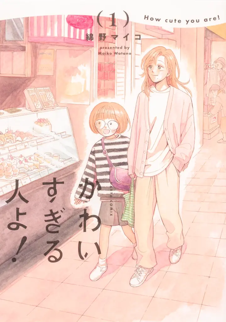 株式会社KADOKAWA、Kindle Unlimitedで『ダンジョン飯』や『J⇔М ジェイエム』など15作品を期間限定で読み放題として配信 画像 4