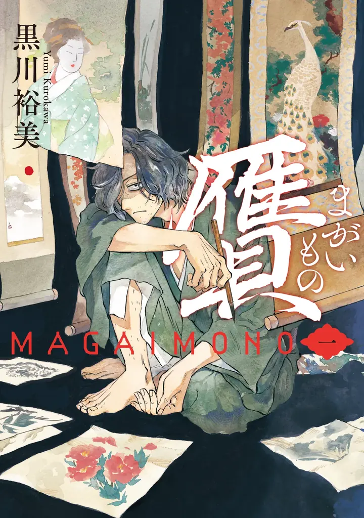 株式会社KADOKAWA、Kindle Unlimitedで『ダンジョン飯』や『J⇔М ジェイエム』など15作品を期間限定で読み放題として配信 画像 7