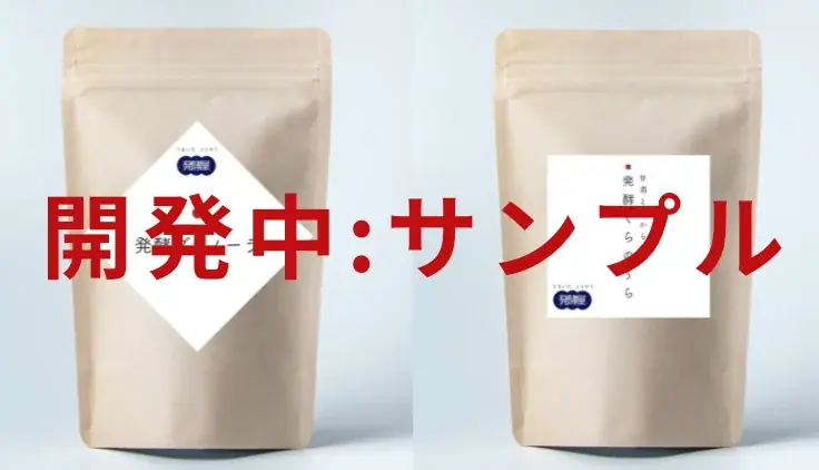 【信州大学発スタートアップとして正式認定】科学的根拠に基づく発酵食品の魅力を世界に届ける。信州大学発スタートアップ -株式会社HAKKOU JAPAN- 画像 3