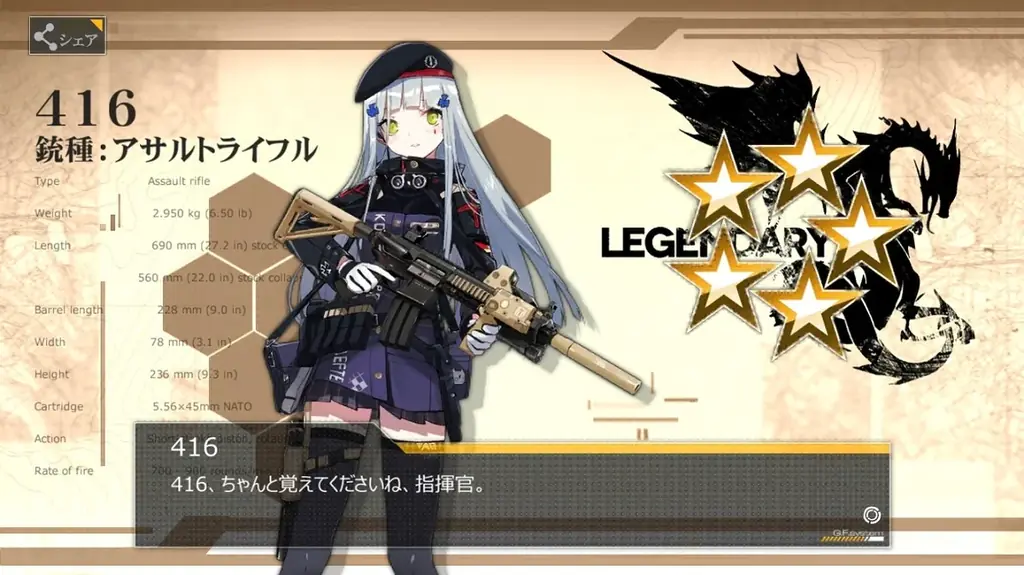 『ドールズフロントライン』本日7月4日(金)メンテナンス後より、特別イベント「巻積核」開催！ 画像 11