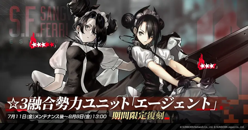 『ドールズフロントライン』本日7月4日(金)メンテナンス後より、特別イベント「巻積核」開催！ 画像 6