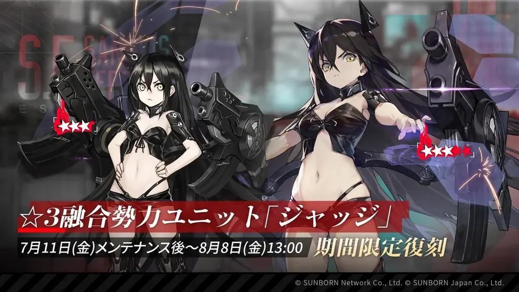 『ドールズフロントライン』本日7月4日(金)メンテナンス後より、特別イベント「巻積核」開催！ 画像 7