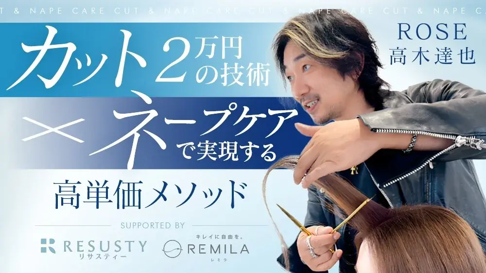 高木達也ライブセミナー