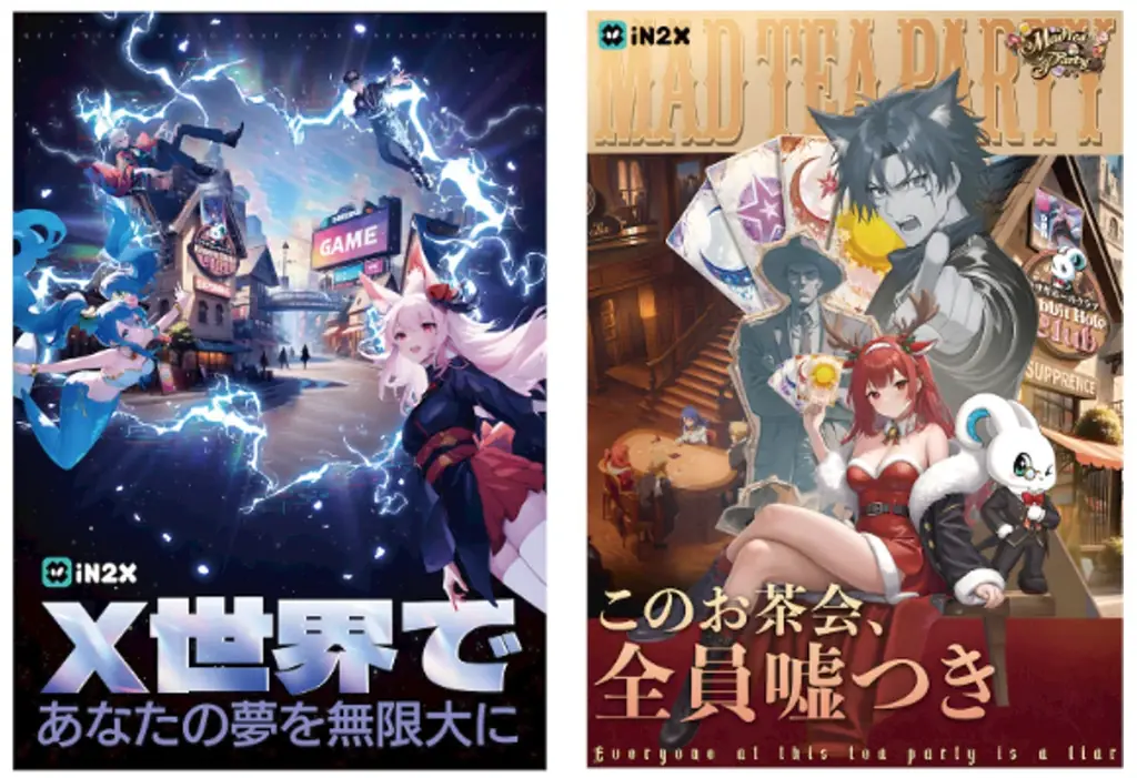 7月18日開催BitSummitでAicho Japanが新作ゲーム初公開