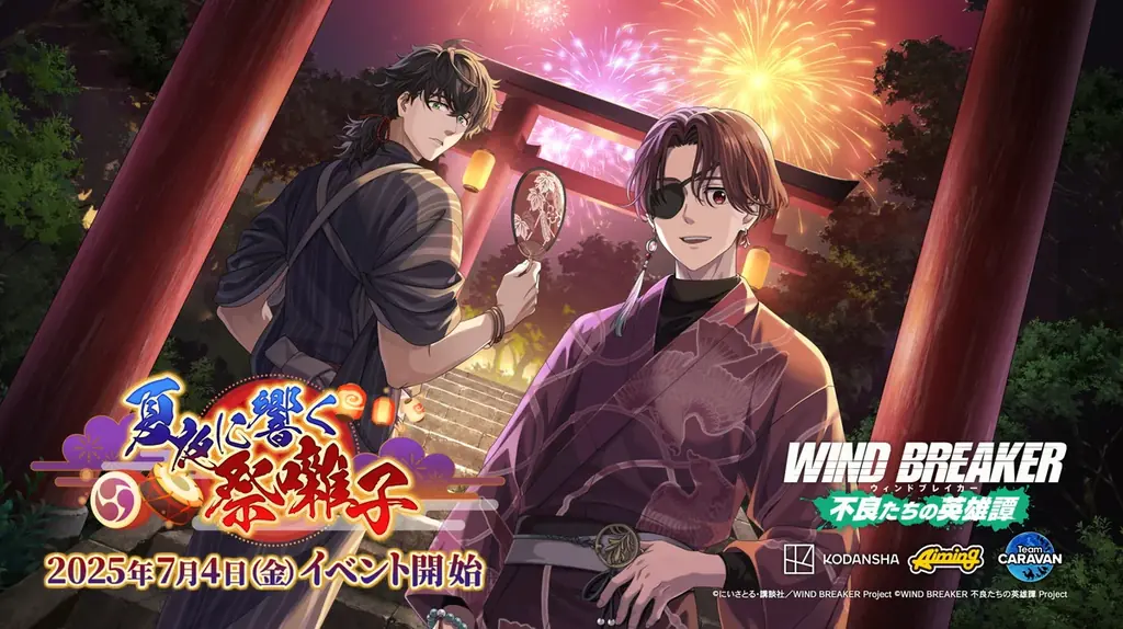 夏夜に響く祭囃子