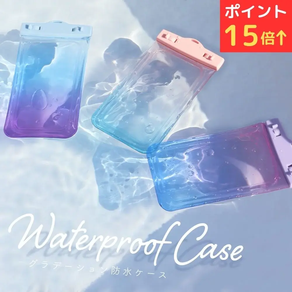 【楽天マラソン】夏のスマホお助けグッズ特集！防水＆充電アイテムが今だけセール！【MOTTERU】 画像 7