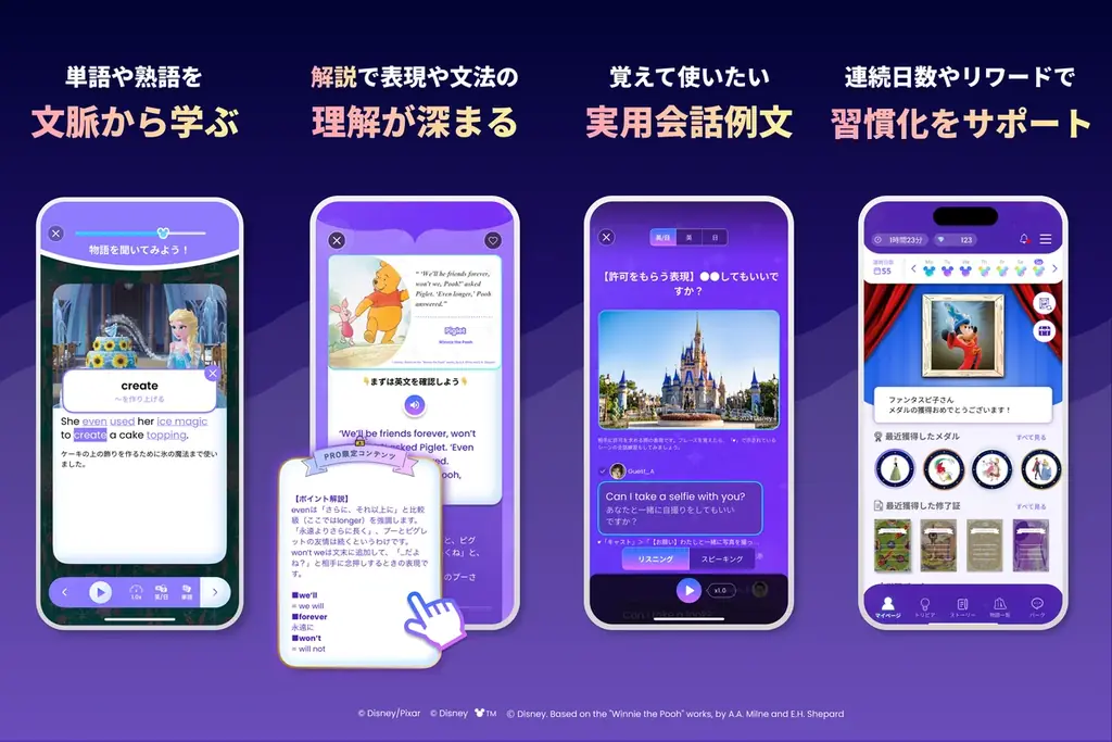 英語・英会話アプリ「ディズニー ファンタスピーク」この夏限定のWチャンス！『アナと雪の女王 エルサのサプライズ』で学んでプレゼントを当てよう！ 画像 5