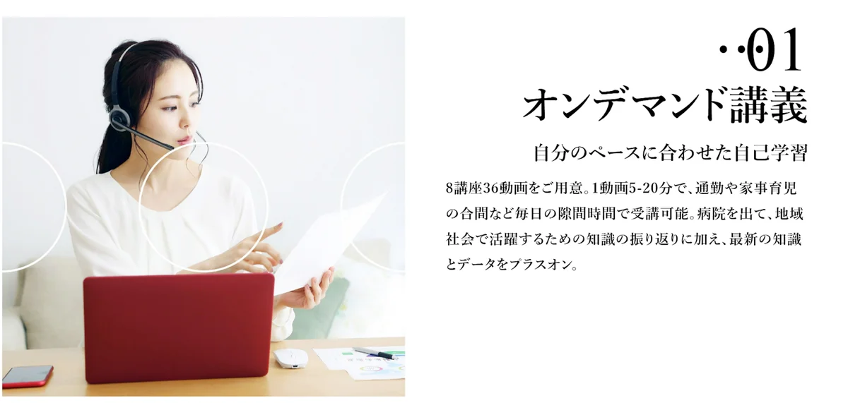 2025年6月開始！助産師向けキャリアアップ講座「License says」第6期募集開始