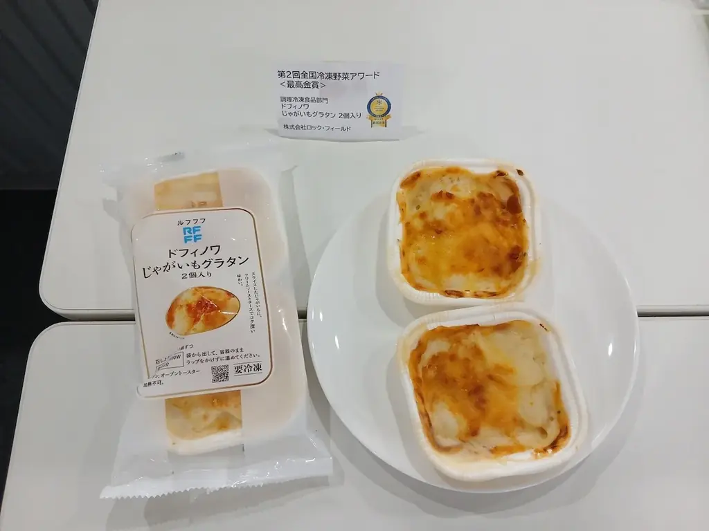 野菜ソムリエが選ぶ「第2回 全国冷凍野菜アワード」受賞商品決定！ 画像 11