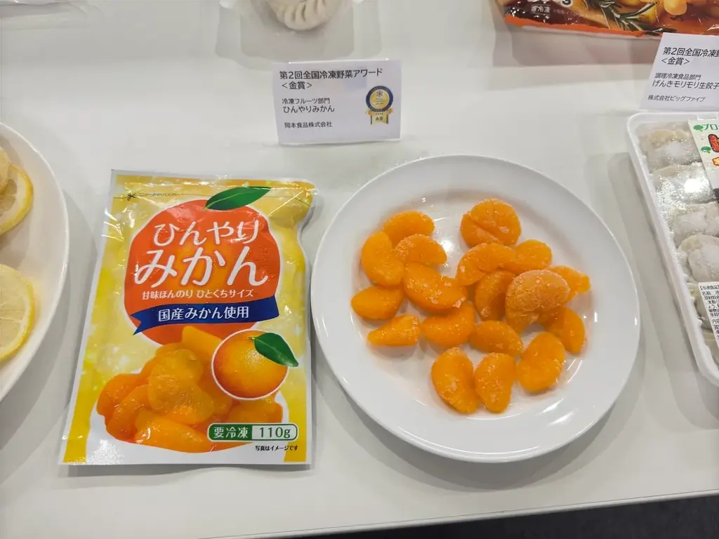 野菜ソムリエが選ぶ「第2回 全国冷凍野菜アワード」受賞商品決定！ 画像 16
