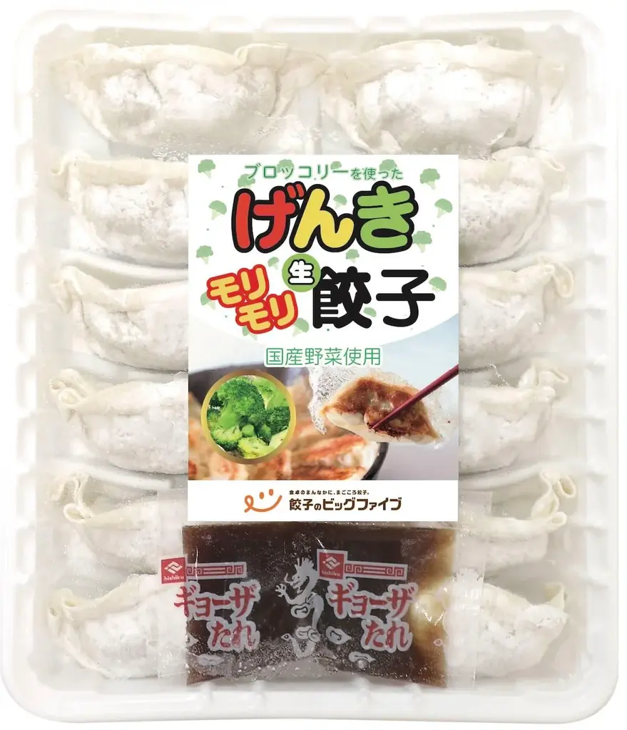 野菜ソムリエが選ぶ「第2回 全国冷凍野菜アワード」受賞商品決定！ 画像 18