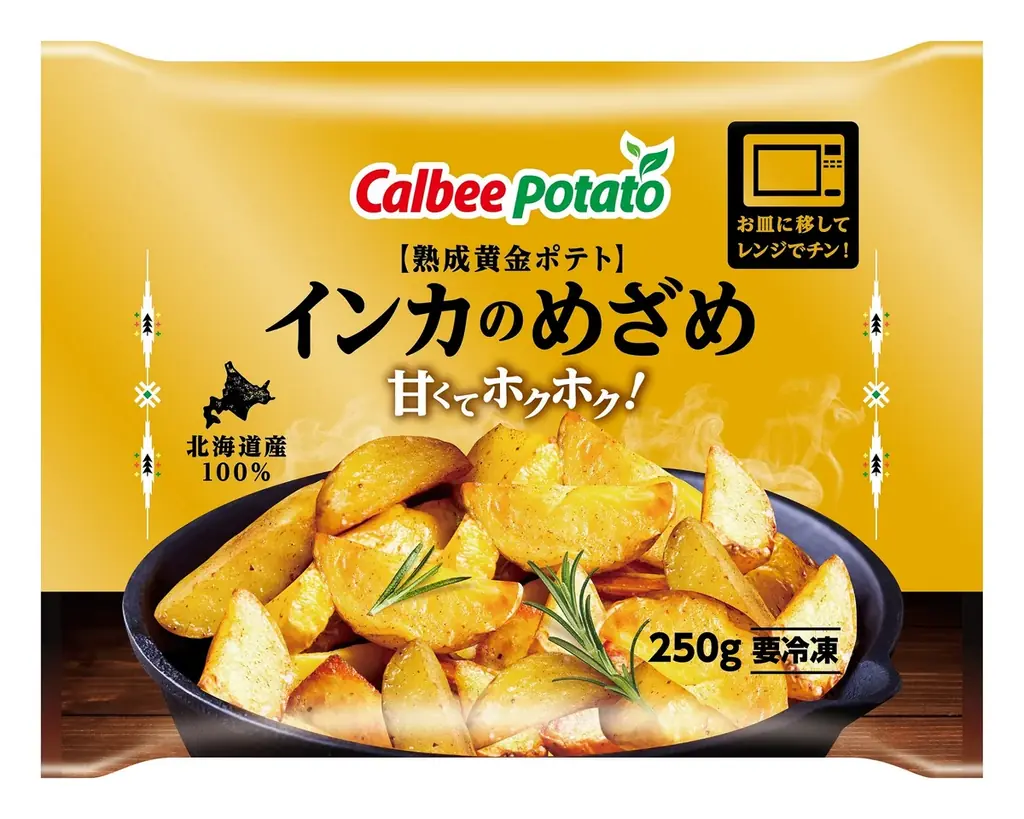 野菜ソムリエが選ぶ「第2回 全国冷凍野菜アワード」受賞商品決定! 画像 3