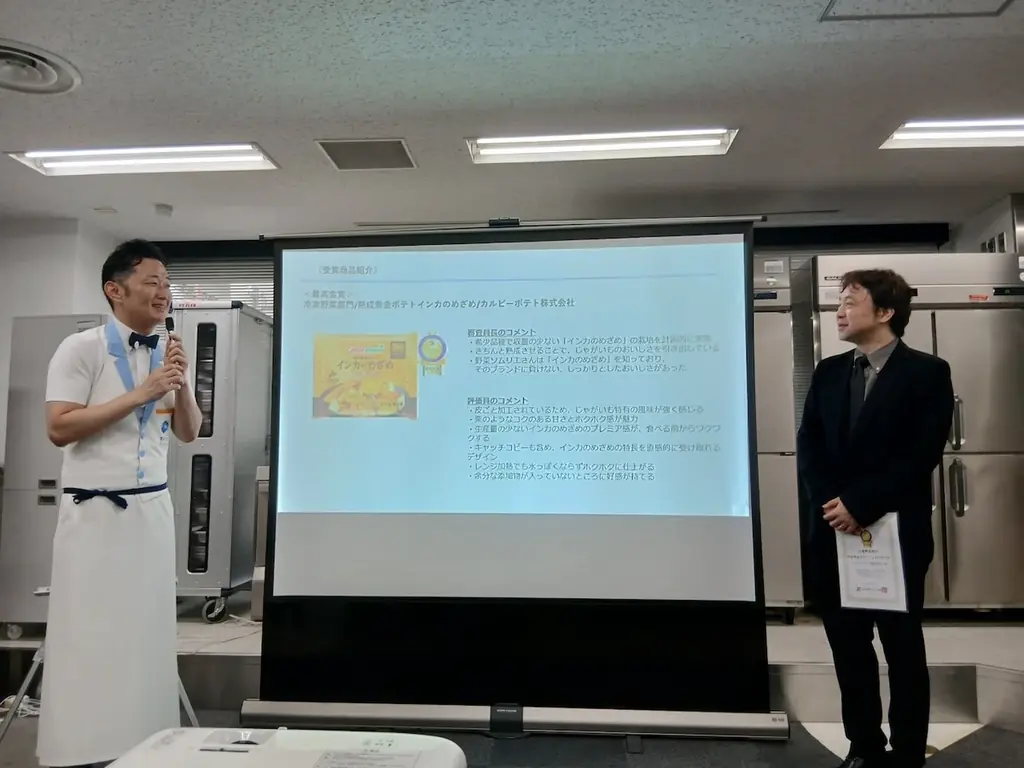 野菜ソムリエが選ぶ「第2回 全国冷凍野菜アワード」受賞商品決定! 画像 5