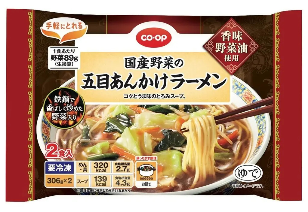 野菜ソムリエが選ぶ「第2回 全国冷凍野菜アワード」受賞商品決定! 画像 7