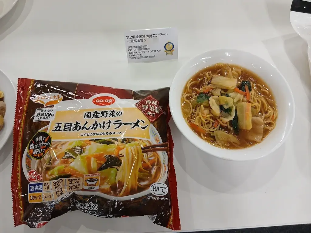 野菜ソムリエが選ぶ「第2回 全国冷凍野菜アワード」受賞商品決定! 画像 8
