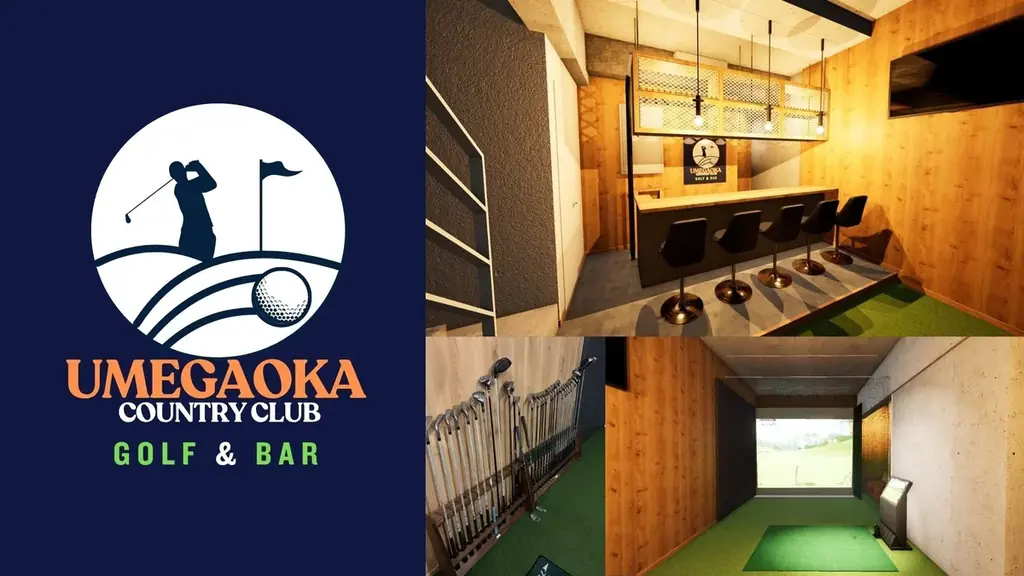 7月5日オープン！梅ヶ丘駅近くの新感覚ゴルフ＆バー施設「うめかん」