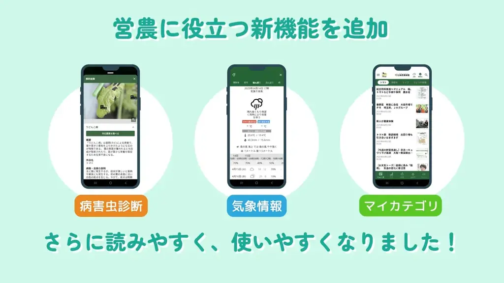Amazonギフトカードが抽選で200名様に当たる！「日本農業新聞ニュースアプリ」ダウンロードキャンペーン 画像 2