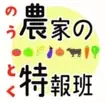 Amazonギフトカードが抽選で200名様に当たる！「日本農業新聞ニュースアプリ」ダウンロードキャンペーン 画像 5