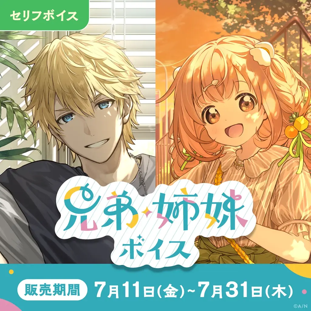 「にじさんじ 怪奇ボイス」「にじさんじ 兄弟・姉妹ボイス」「ボイスビジュアルカード」2025年7月11日(金)12時より販売決定！ 画像 4