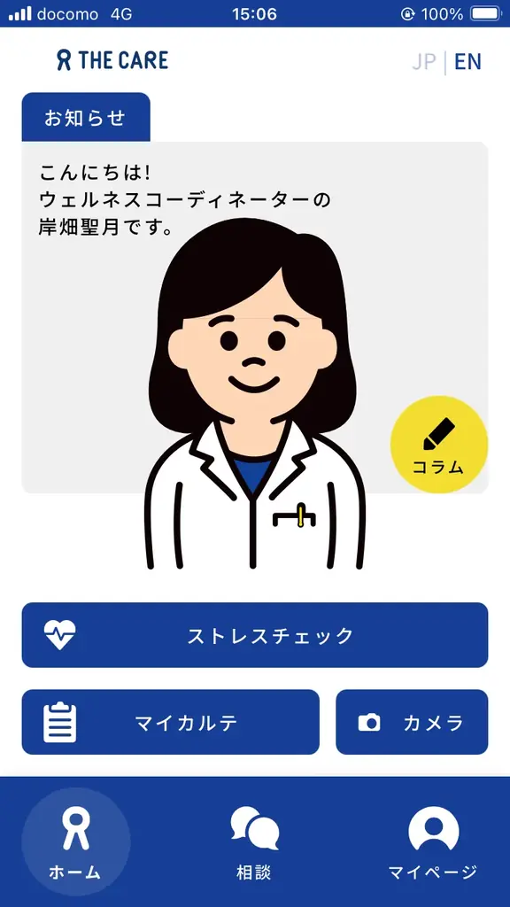 7万人超が未来のケアを体験　大阪・関西万博で「THE CARE」を展示 画像 3