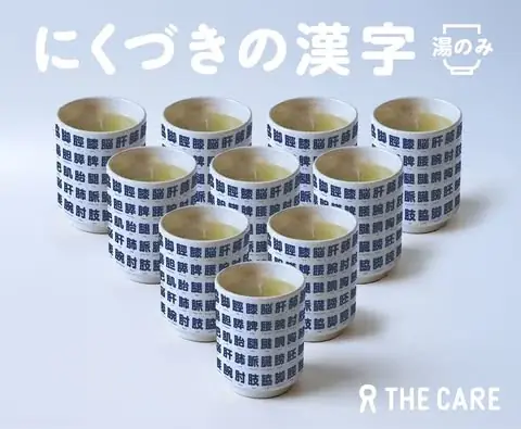 7万人超が未来のケアを体験　大阪・関西万博で「THE CARE」を展示 画像 5