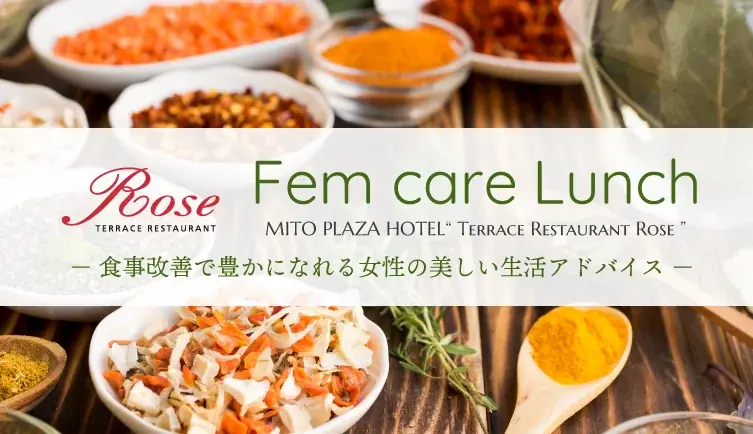 フェムケアランチ開催