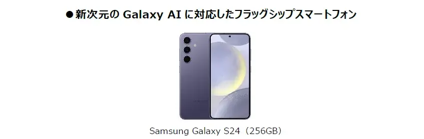 Samsung Galaxy製品が「Amazon プライムデー・先行セール」で特別価格に！ 画像 2