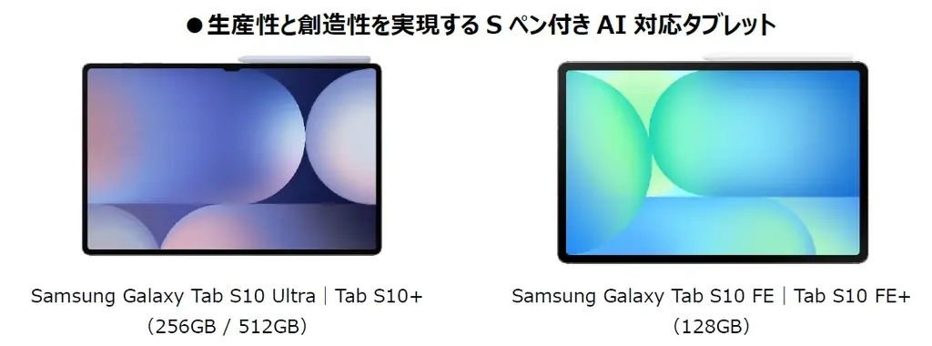 Samsung Galaxy製品が「Amazon プライムデー・先行セール」で特別価格に！ 画像 4