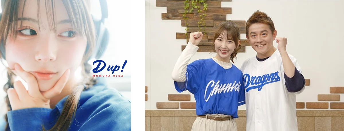 ドラナビ新テーマソング配信