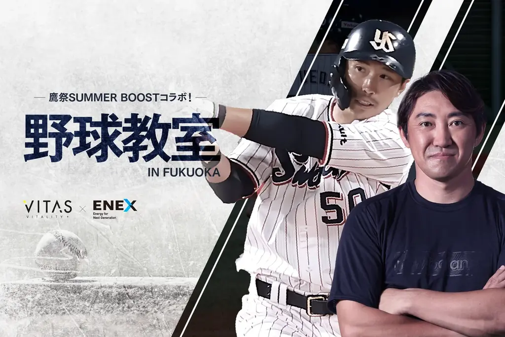 7月12日開催！元ホークス内川らが教える福岡野球教室