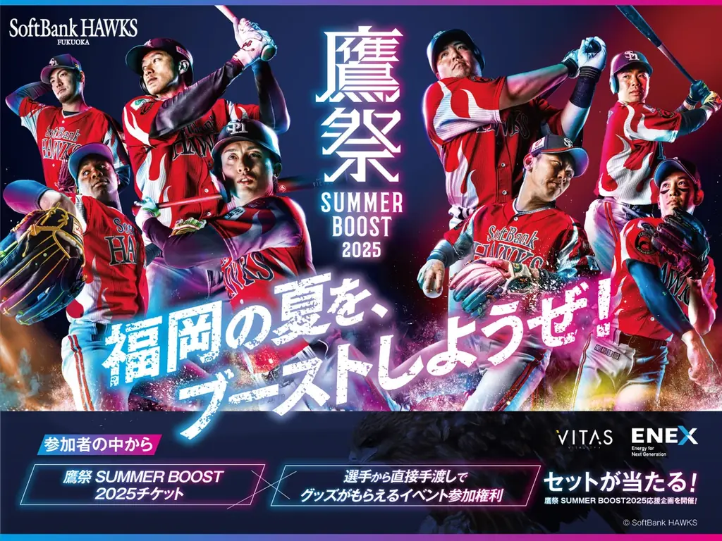 【鷹祭 SUMMER BOOST コラボ】元ソフトバンク・内川聖一らが教える「野球教室 in 福岡」開催! 画像 2