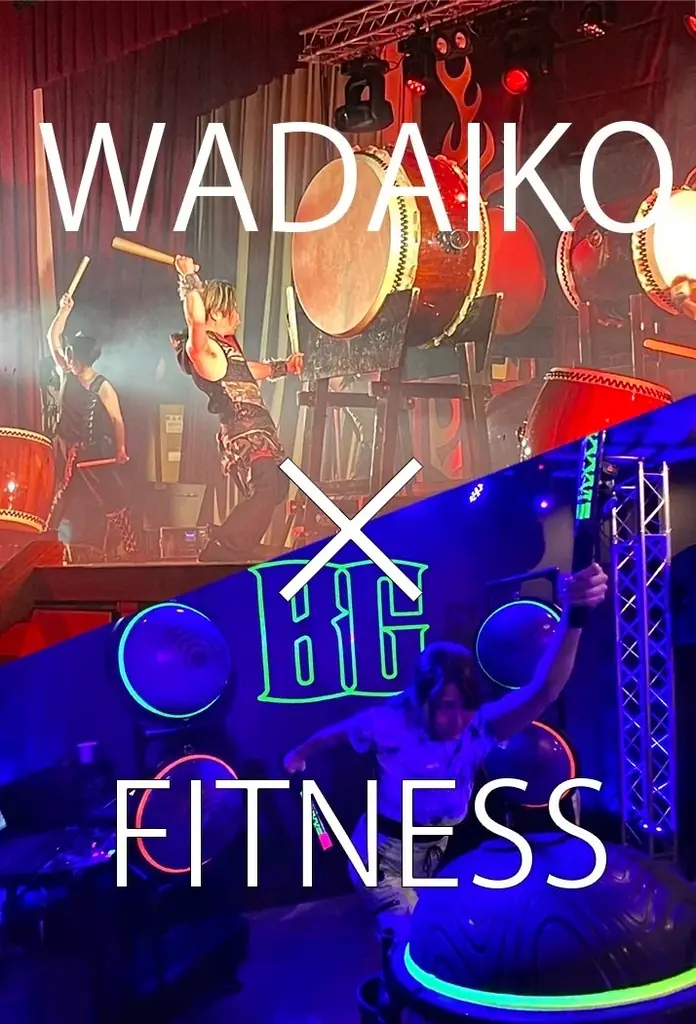 和太鼓フィットネス誕生
