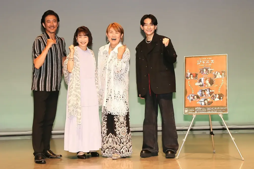 山田邦子主演舞台ジャニス